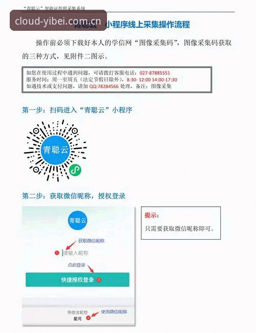 易倍体育平台改版实用技巧，快速上手云原生入口更新日志